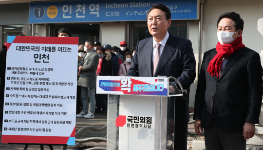 국민의힘 윤석열 대선 후보가 10일 오전 인천역 앞 광장에서 원희룡 정책본부장과 함께 산업화·교역일번지 인천지역 공약 발표를 하고 있다. 2022.1.10 [국회사진기자단]      toadboy@yna.co.kr  (끝)